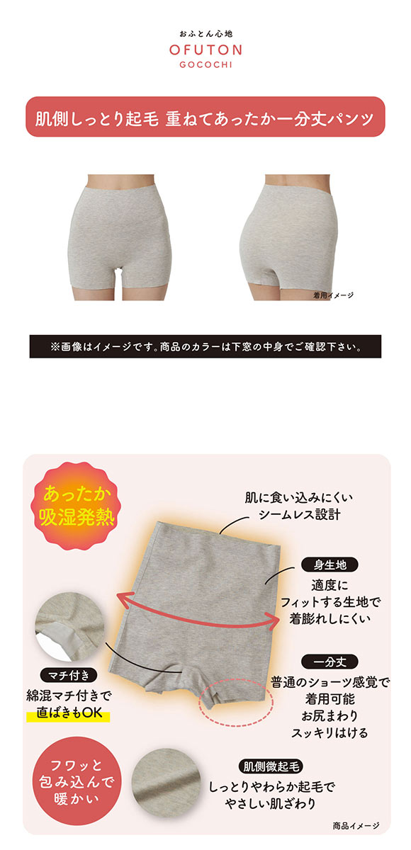 福助 fukuske 美温活 おふとん心地 シームレス 1分丈ボトム ショーツ レディース インナー