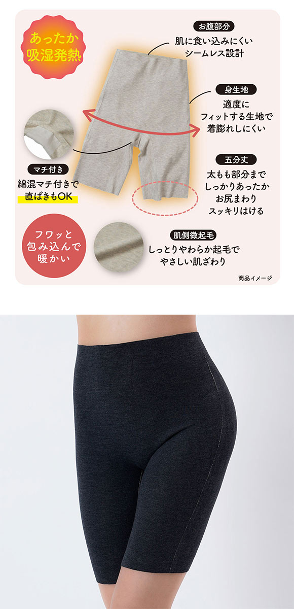 福助 fukuske 美温活 おふとん心地 シームレス 5分丈ボトム レディース インナー