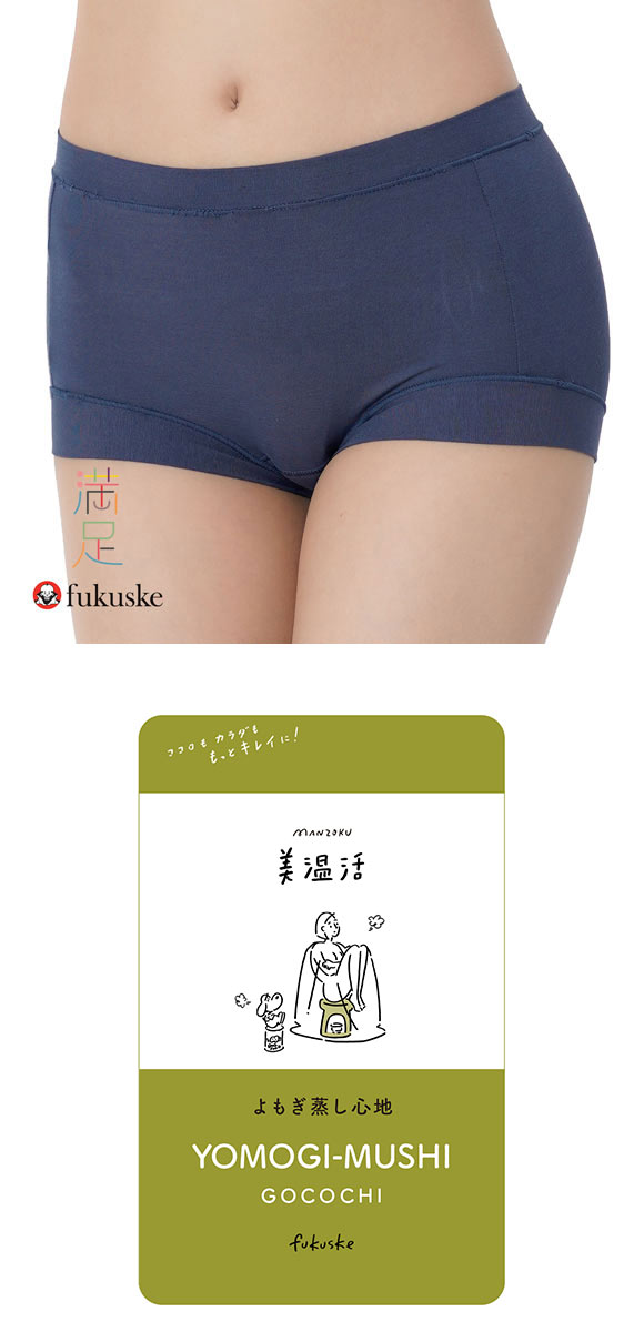 福助 Fukuske レディース 満足 美温活 よもぎ蒸し 一分丈ショーツ 袋入り 単品