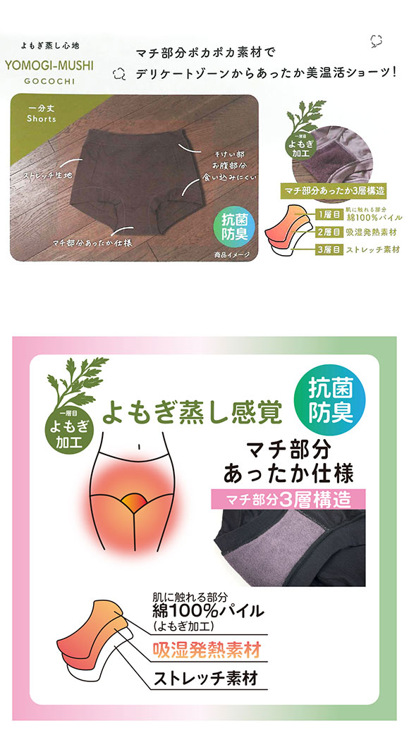 福助 Fukuske レディース 満足 美温活 よもぎ蒸し 一分丈ショーツ 袋入り 単品