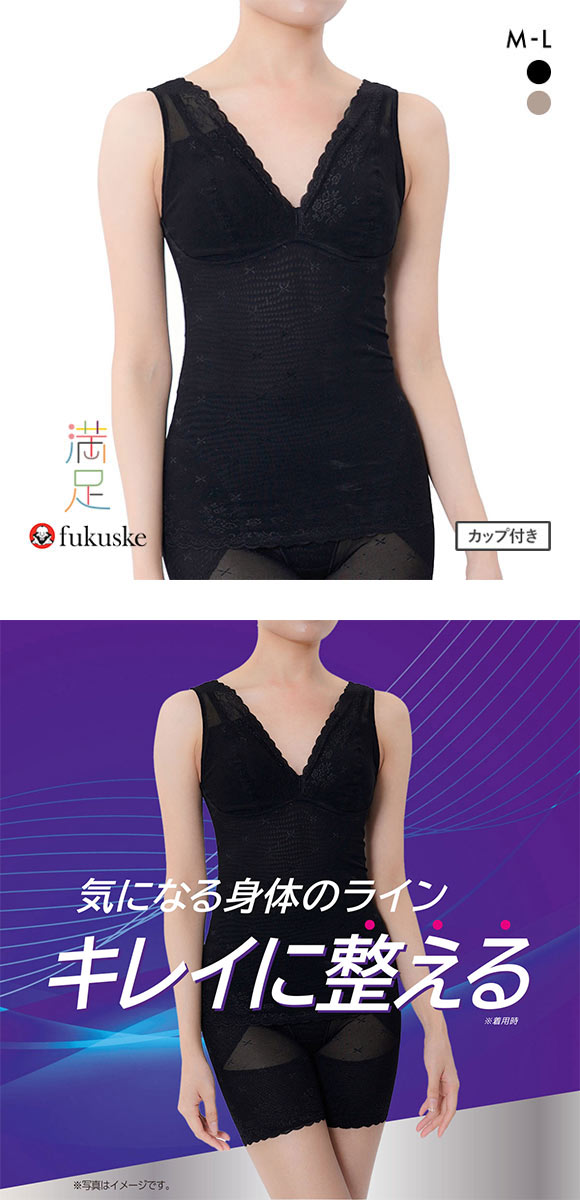 福助 fukuske 満足 メリハリサポート カップ付き タンクトップ レディース 補正 ボディシェイパー 補正下着 インナー