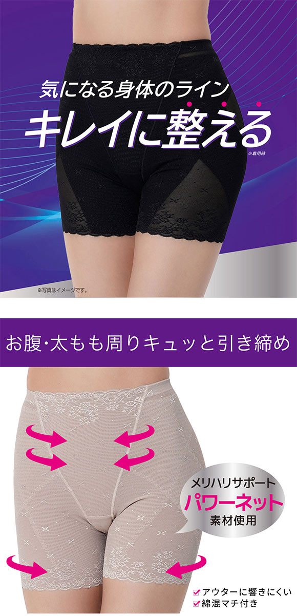 福助 fukuske 満足 メリハリサポート 1分丈 ガードル レディース ボトムス 補正 ショーツガードル 補正下着 単品