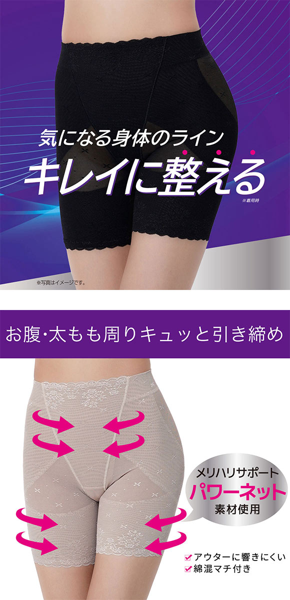 福助 fukuske 満足 メリハリサポート 3分丈 ガードル レディース ボトムス 補正 ショーツガードル 補正下着 単品