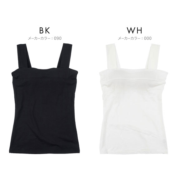 福助 満足Styling デコルテ自慢 カップ付き スクエアキャミソール レディース ブラトップ fukuske
