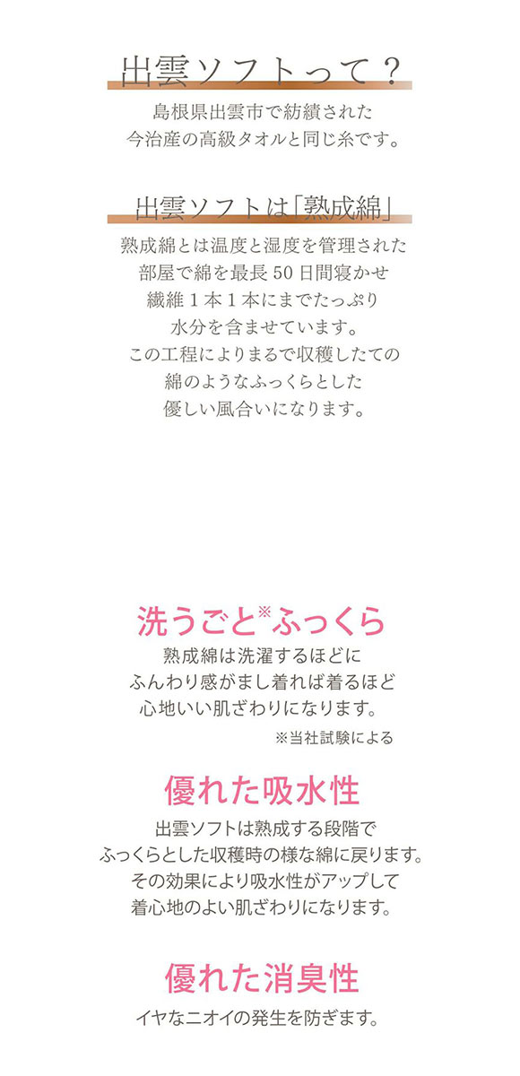 福助 出雲ソフト やわらか熟成綿 ガーゼ クルーネック Tシャツ レディース ルームウェア 綿100％ fukuske IZUMO SOFT 満足