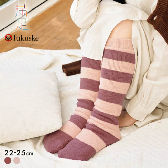 福助 満足 美温活 おふとん心地 2重編み ボーダー ロング ソックス 60cm丈 レディース ルームソックス 22-25cm fukuske