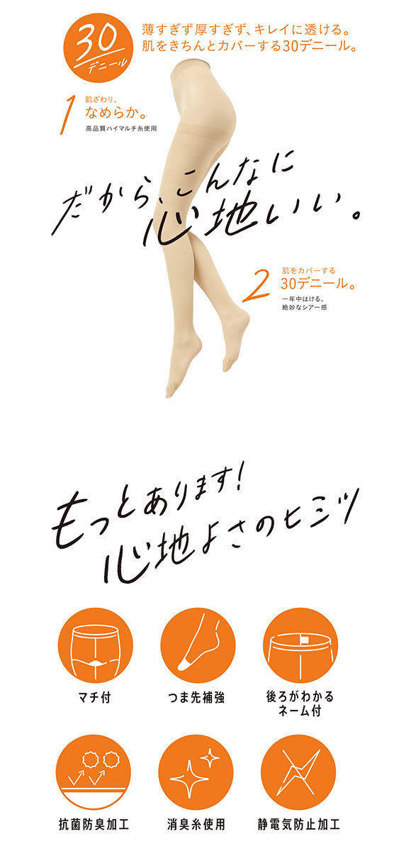 福助 Fukuske ストッキング パンスト 30デニール シアータイツ 日本製