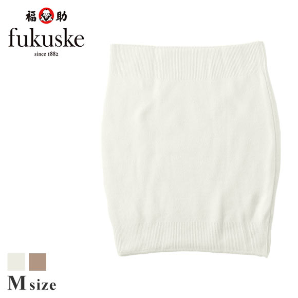 福助 fukuske 純毛 腹巻 はらまき ウール100％ 日本製