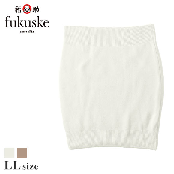 福助 fukuske 純毛 腹巻 はらまき ウール100％ 日本製 LLサイズ