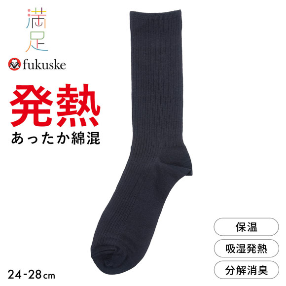 福助 あったか綿混 発熱 クルー丈ソックス 満足 Fukuske