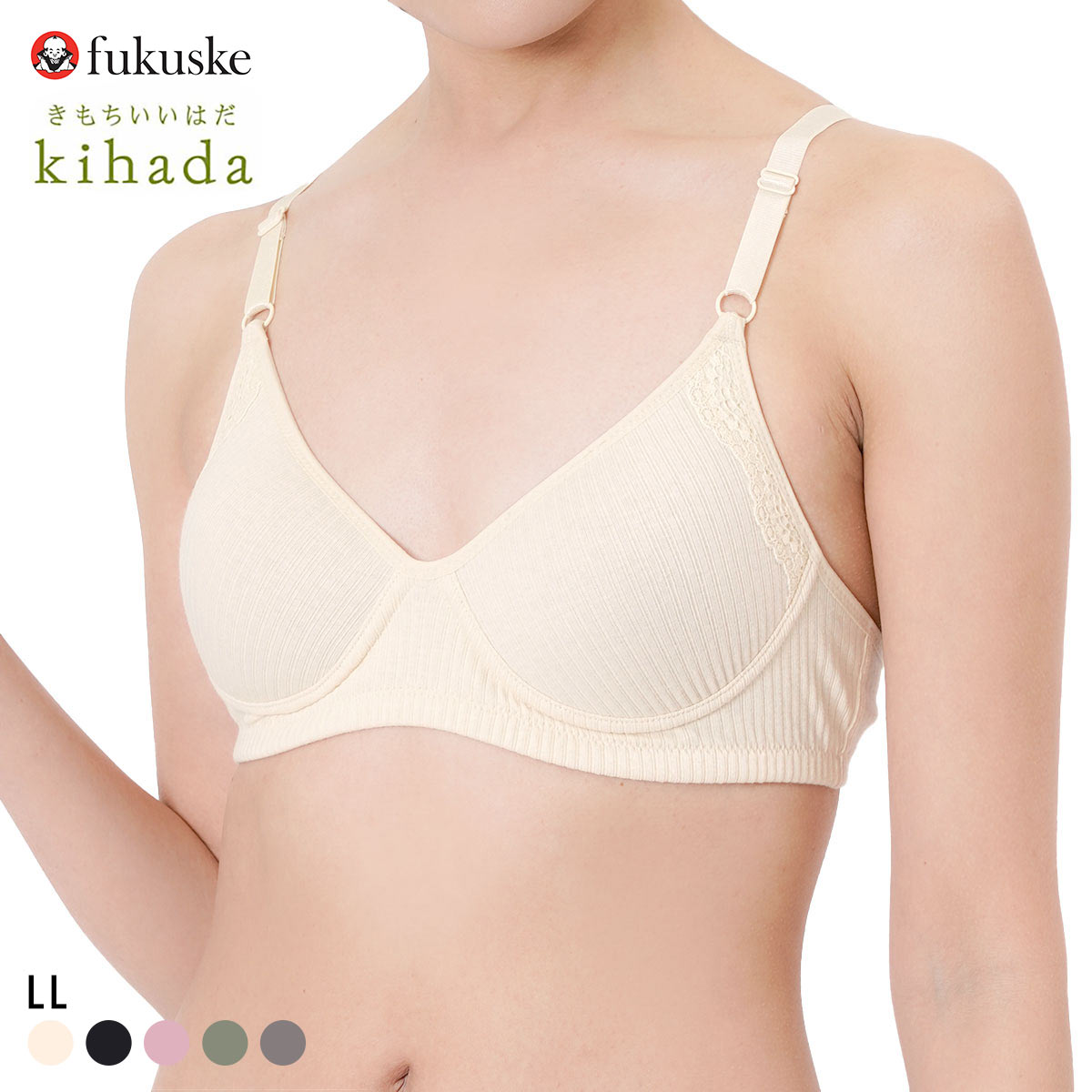福助 kihada コットン100％ モールドカップ ノンワイヤー ブラジャー LLサイズ レディース fukuske キハダ