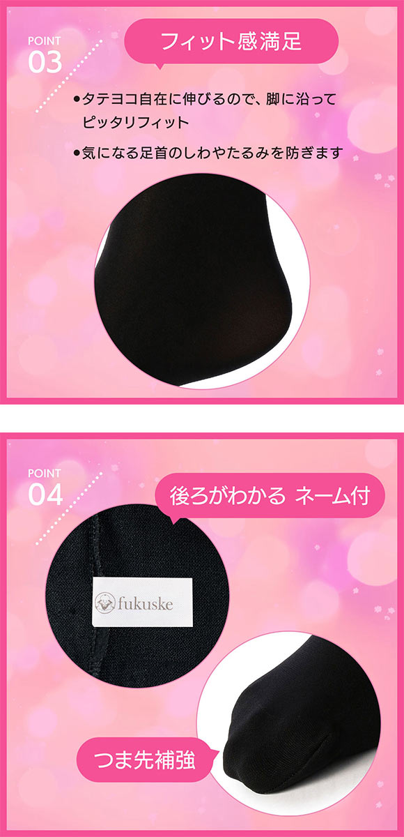 福助 Daily満足 程よいマット感 80デニール タイツ 3足セット レディース マチ付き つま先補強 あったか 大きいサイズ fukuske