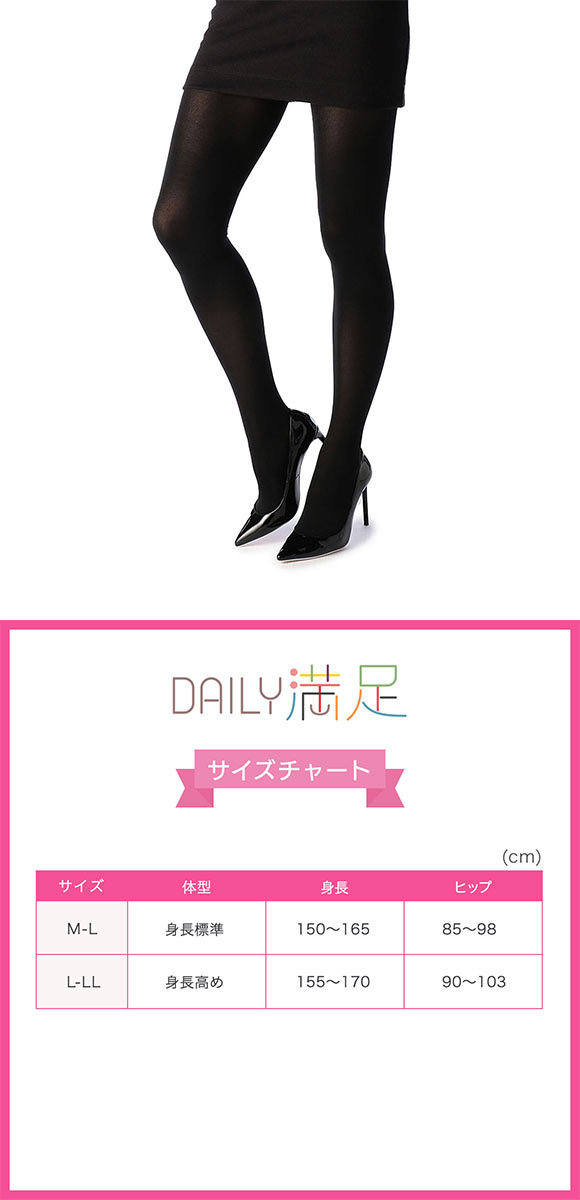 福助 Daily満足 程よいマット感 80デニール タイツ 3足セット レディース マチ付き つま先補強 あったか 大きいサイズ fukuske