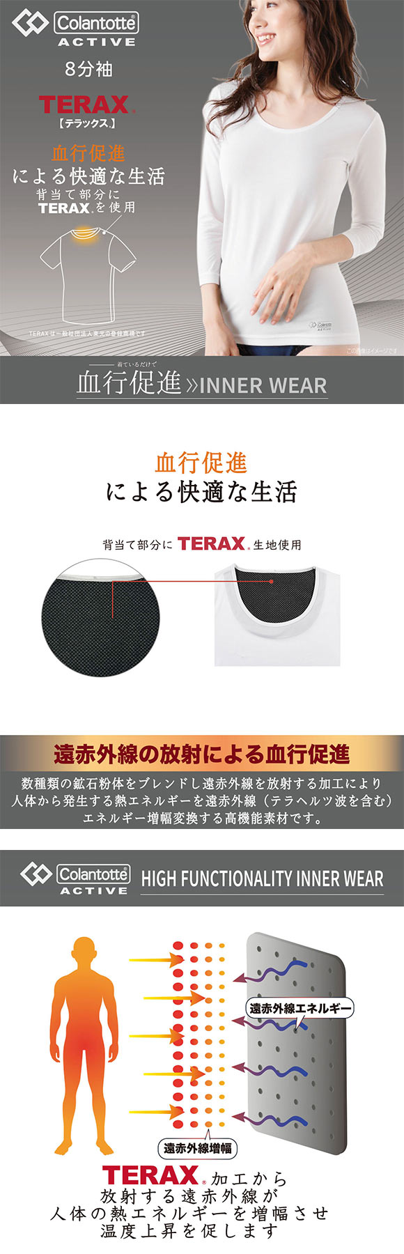 コラントッテ アクティブ 8分袖シャツ レディース テラックス 血行促進 リラックス Colantotte Active 大きいサイズ