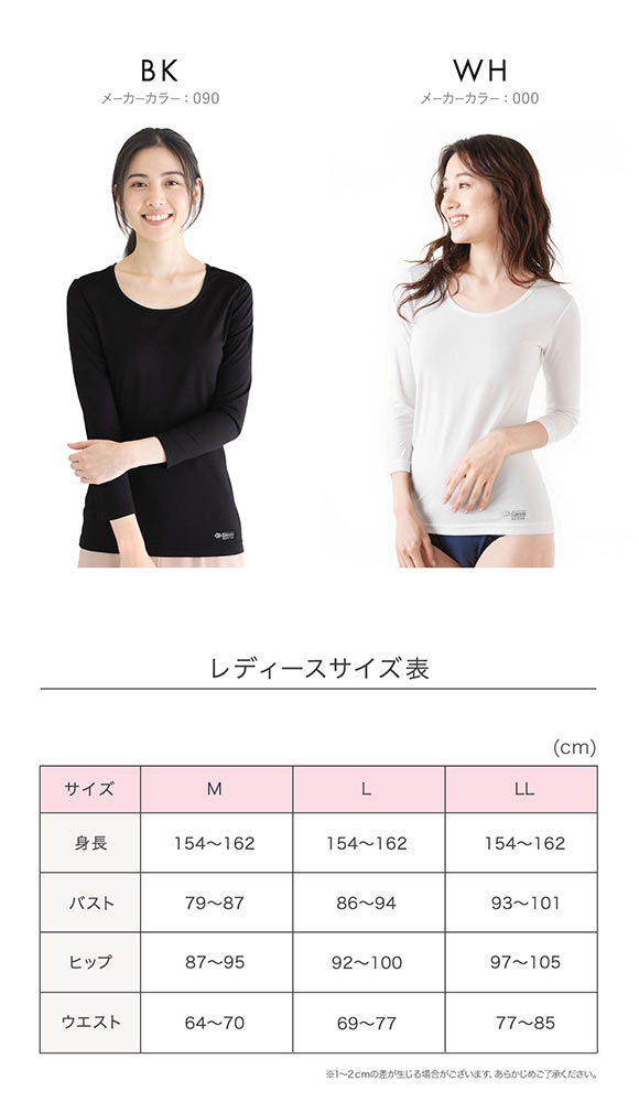 コラントッテ アクティブ 8分袖シャツ レディース テラックス 血行促進 リラックス Colantotte Active 大きいサイズ