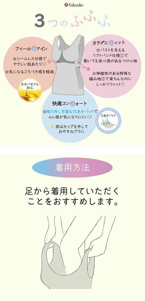 福助 fukuske ふふふなここち カップ付きタンクトップ レディース インナー
