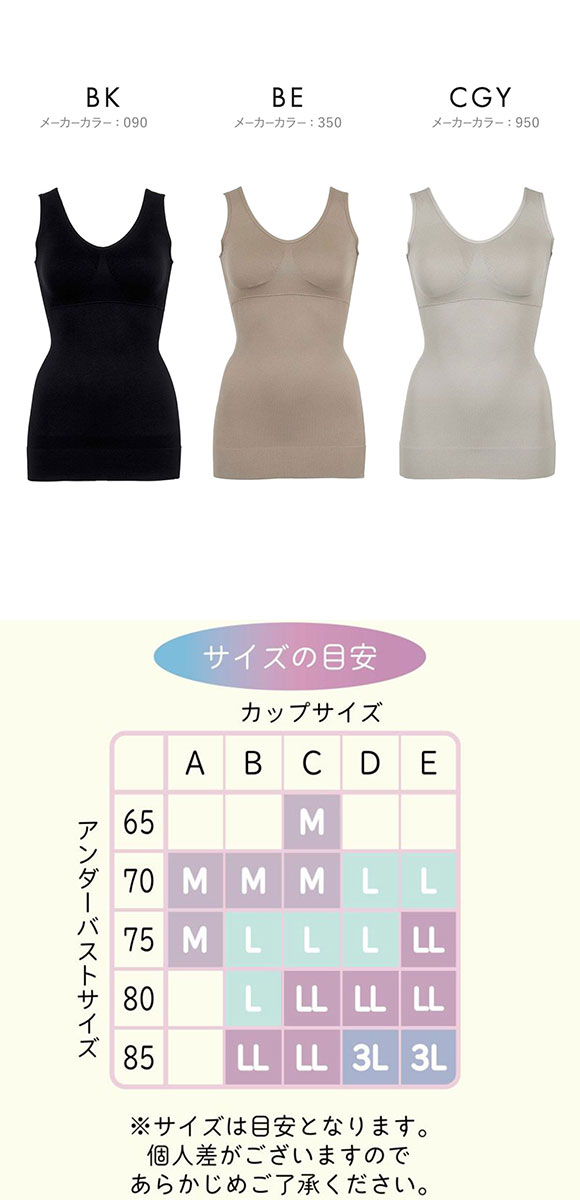 福助 fukuske ふふふなここち カップ付きタンクトップ レディース インナー