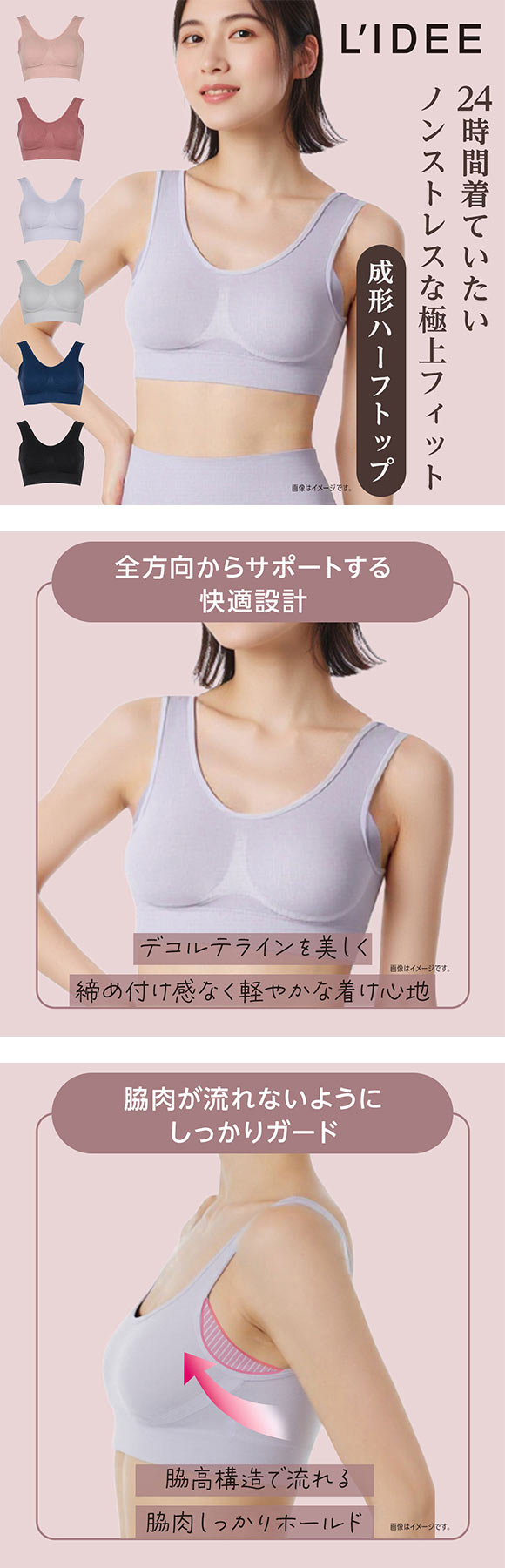 福助 LIDEE 成型 ハーフトップ レディース パッド付き fukuske リディー 大きいサイズ