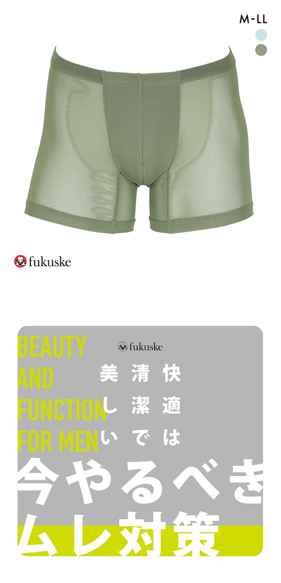 福助 BEAUTY AND FUNCTION FOR MEN 総メッシュ ボクサーブリーフ メンズ 前とじ fukuske