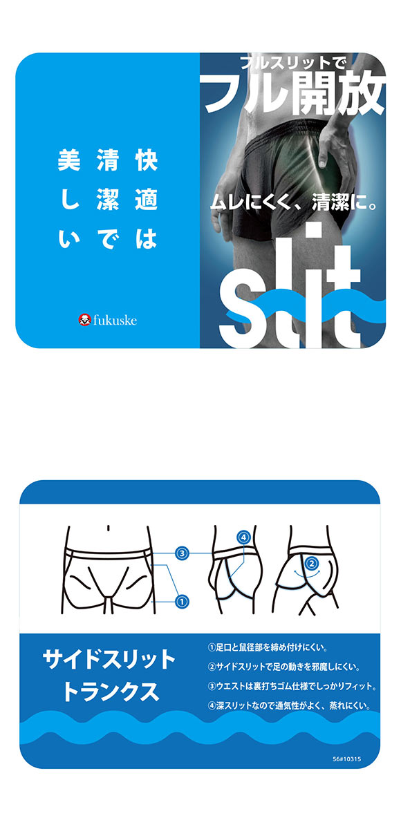 福助 BEAUTY AND FUNCTION FOR MEN サイドオープン トランクス メンズ 前とじ fukuske