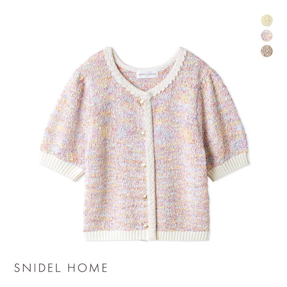 スナイデルホーム ツイードニットカーディガン パジャマ ルームウェア SNIDEL HOME