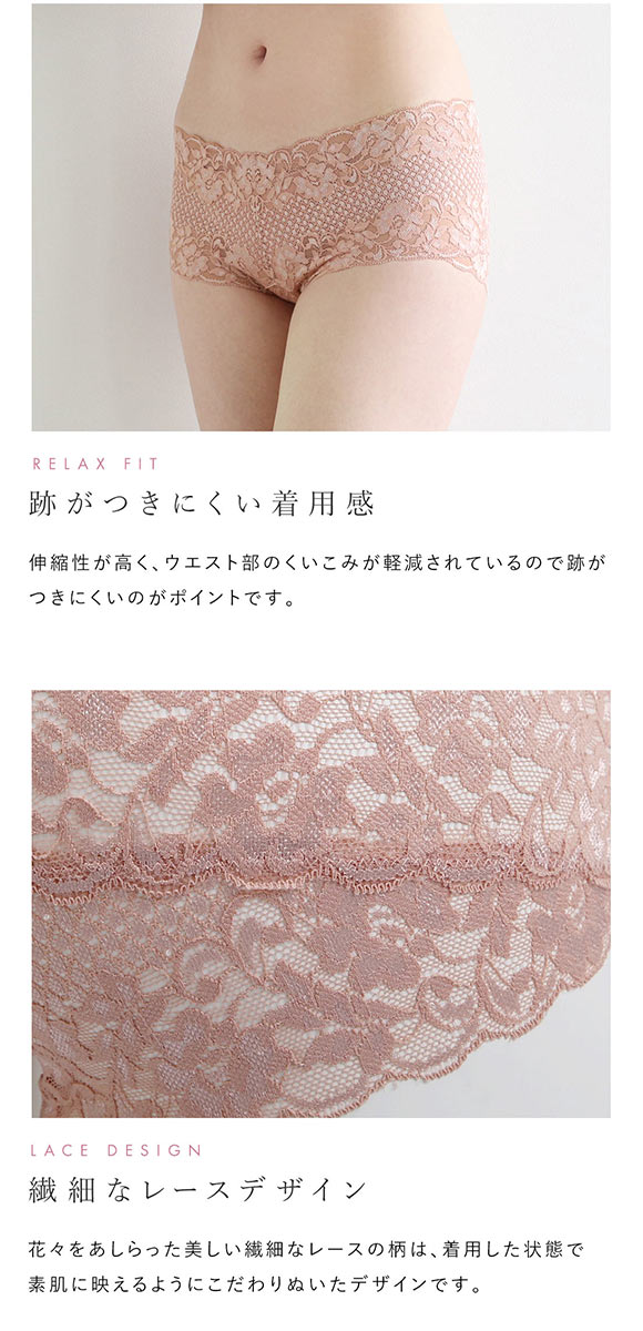 ボーイレッグショーツ 総レース ひびきにくい 柔らか ストレッチ プチプラ ヒップハンガー 単品 ジョリーエマ Jolie Emma