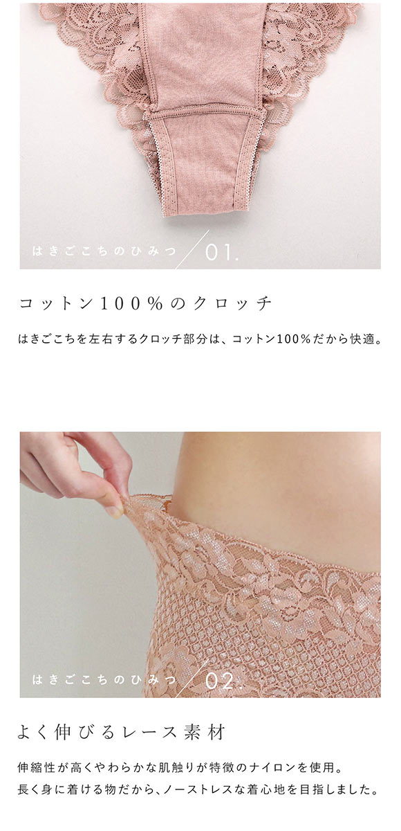 コントランテ ContRante ジョリーエマ Jolie Emma 総レース ブラジリアン ショーツ なめらか 柔らか ストレッチ ひびきにくい Tバック 単品