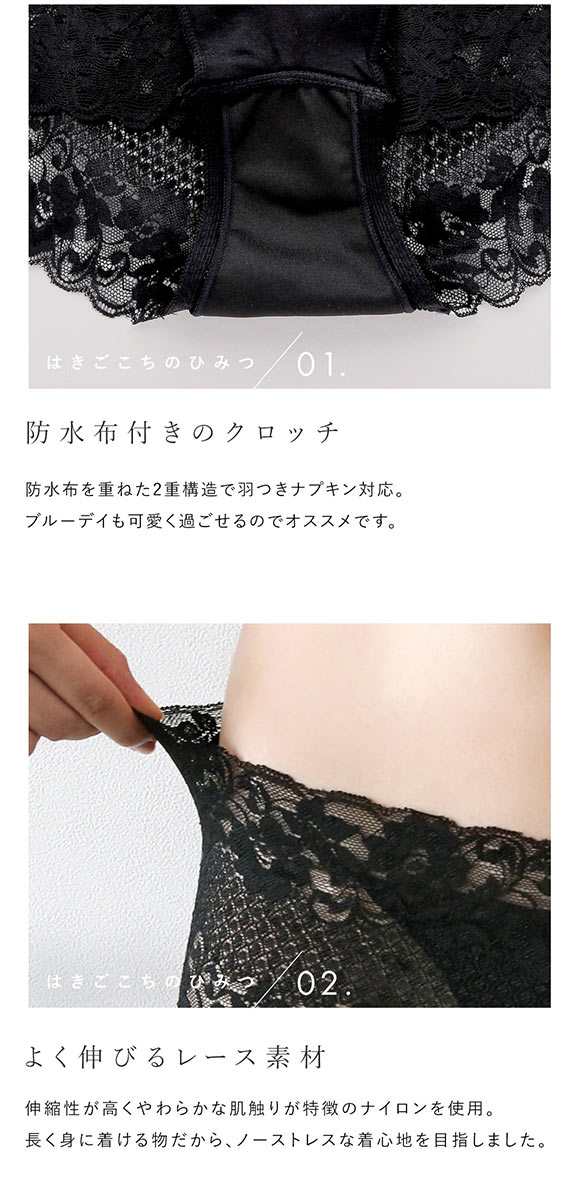 サニタリーショーツ 3枚セット 総レース 羽根付き対応 生理用 ひびきにくい 柔らか プチプラ ストレッチ ローライズ ジョリーエマ