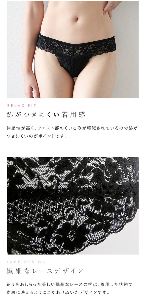 Tバックショーツ タンガ ソング 総レース ひびきにくい なめらか 柔らか ストレッチ プチプラ 単品 ジョリーエマ Jolie Emma