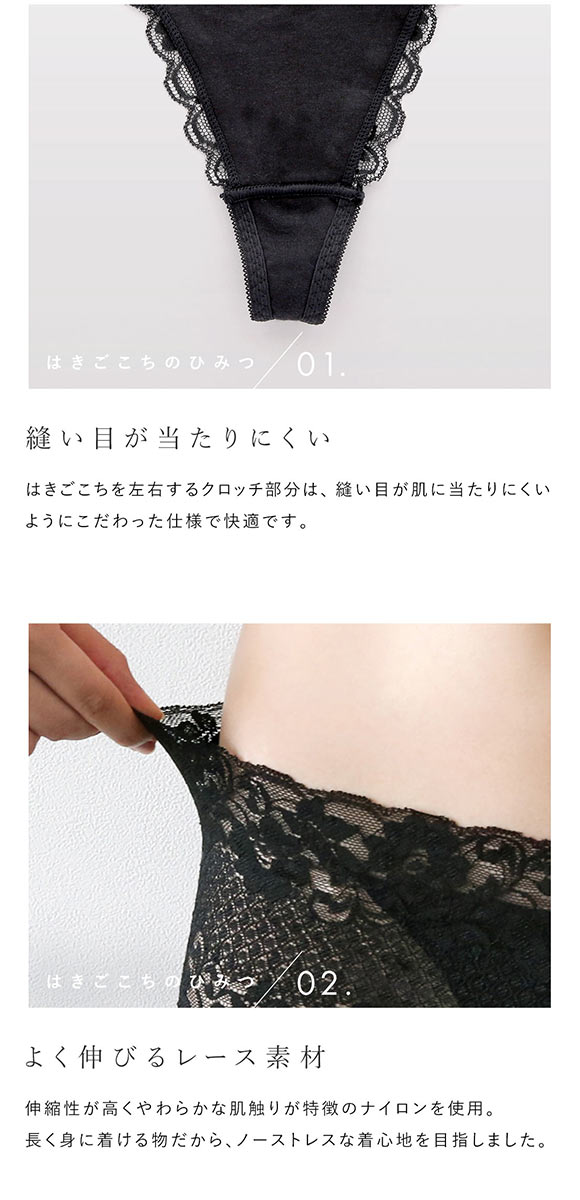Tバックショーツ タンガ ソング 総レース ひびきにくい なめらか 柔らか ストレッチ プチプラ 単品 ジョリーエマ Jolie Emma