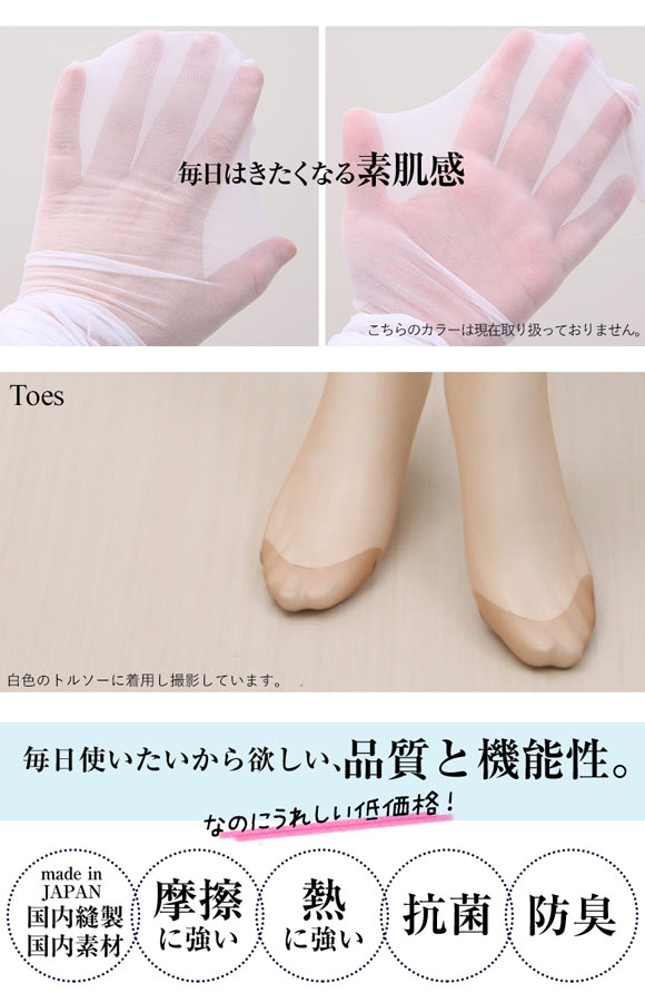 パンティストッキング 5足組