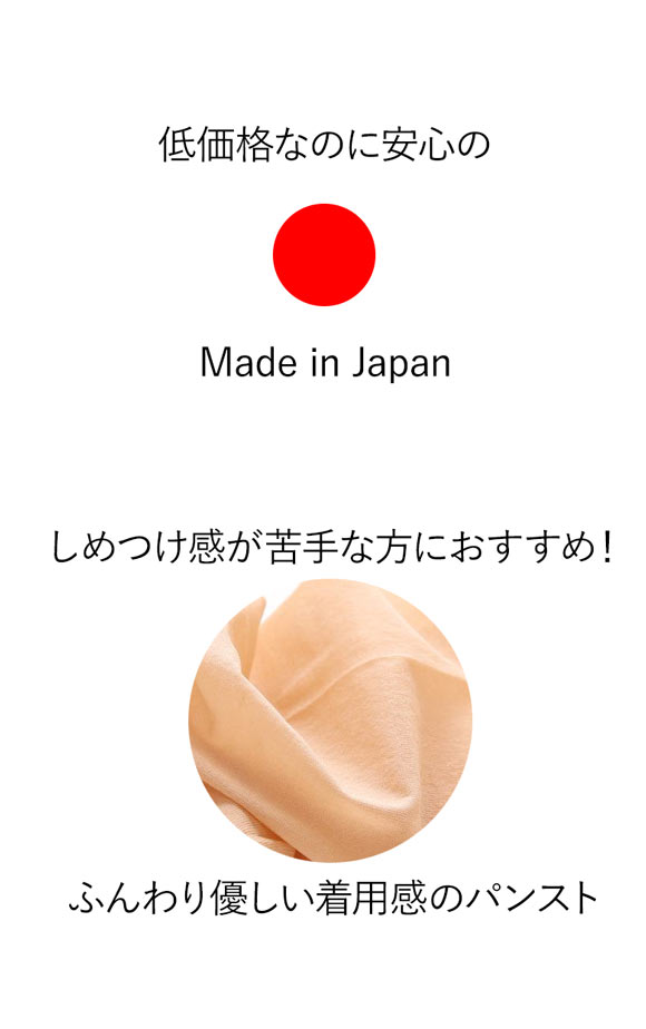 ナイロン66使用 ストッキング 5足組
