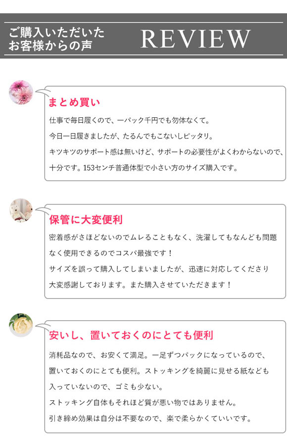 ナイロン66使用 ストッキング 5足組