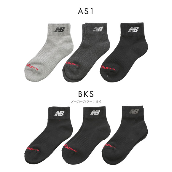 ニューバランス ジュニア ショートレングス ソックス 3足セット キッズ 男児 女児 靴下 NewBalance