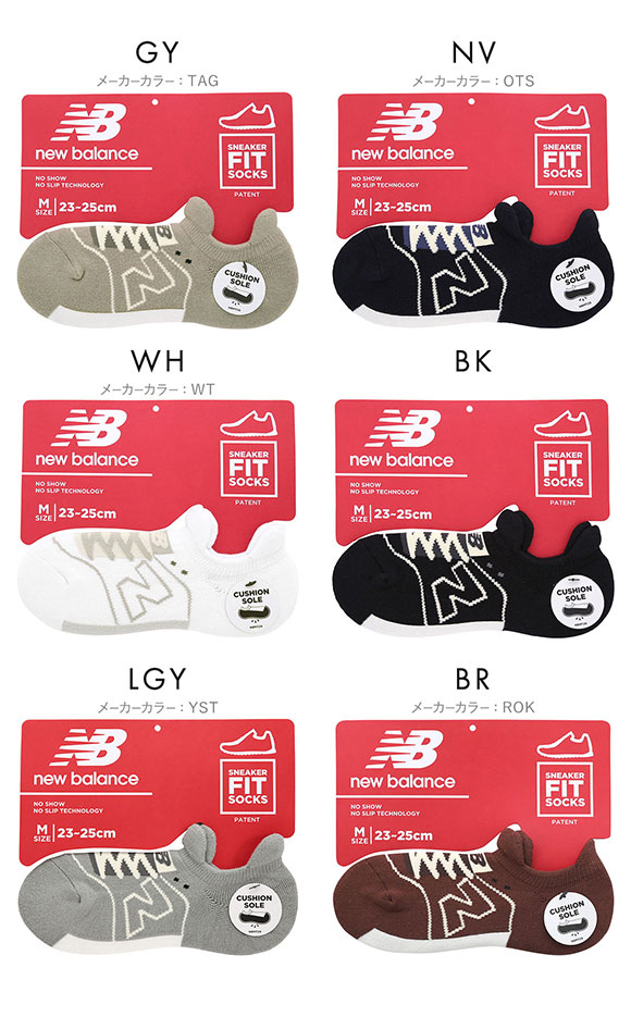 ニューバランス New Balance スニーカー柄 パイルソックス メンズ レディース 23-25cm 25-27cm 27-29cm