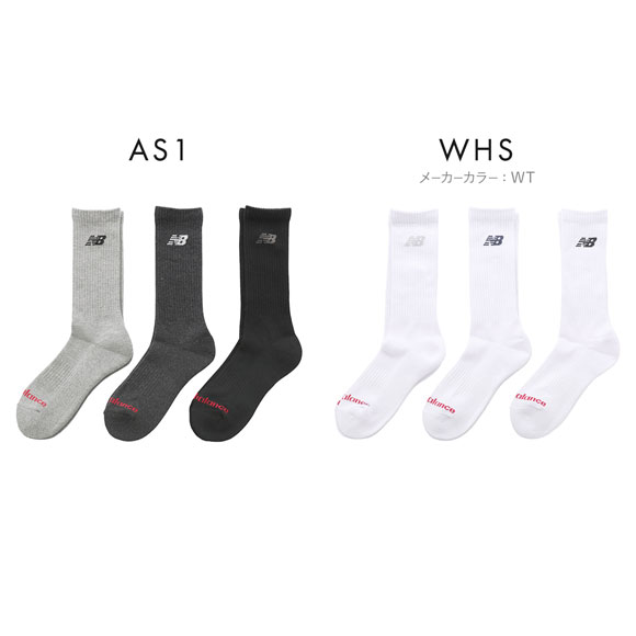 ニューバランス レギュラーレングス ソックス 3足セット メンズ レディース クルー丈 靴下 ユニセックス New Balance