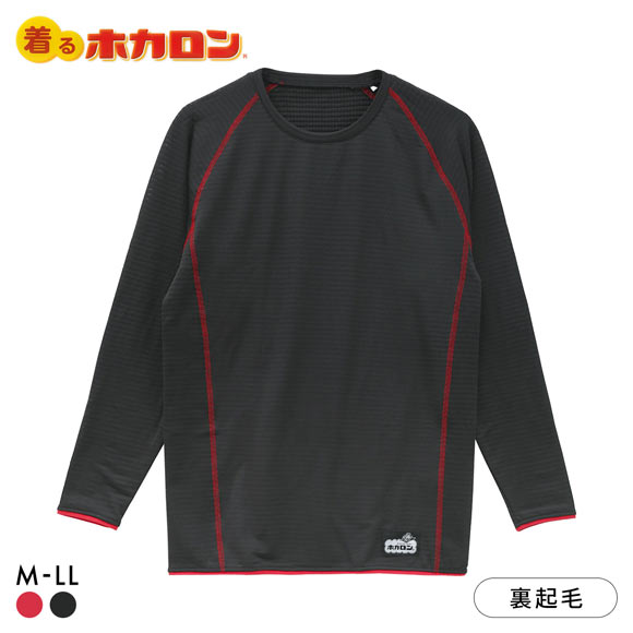 着るホカロン 裏ブロック起毛 クルーネック 長袖シャツ メンズ インナー 保温 温か 丸首 大きいサイズ