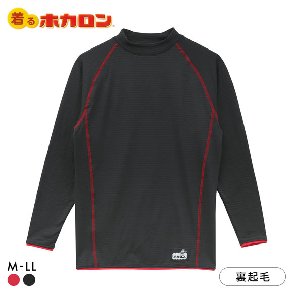 着るホカロン 裏ブロック起毛 ローネック 長袖シャツ メンズ インナー 保温 温か 丸首 大きいサイズ
