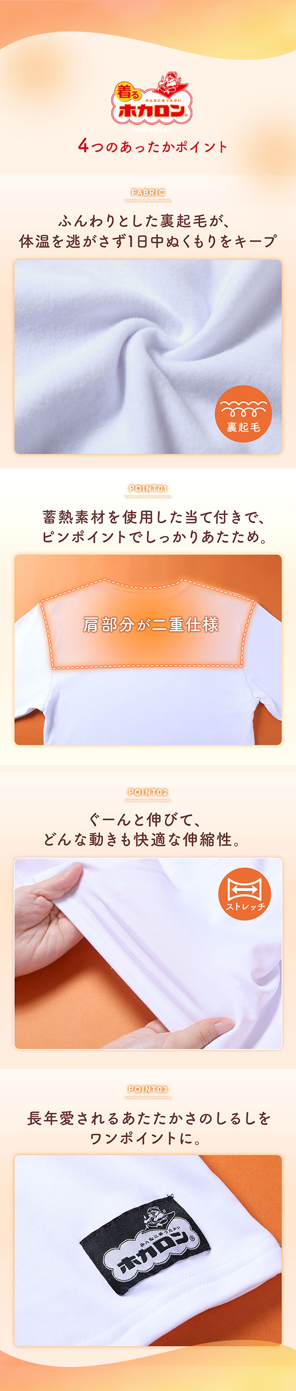 着るホカロン 肩あて付き 長袖クルーネックシャツ メンズ インナー 裏起毛 蓄熱 保温