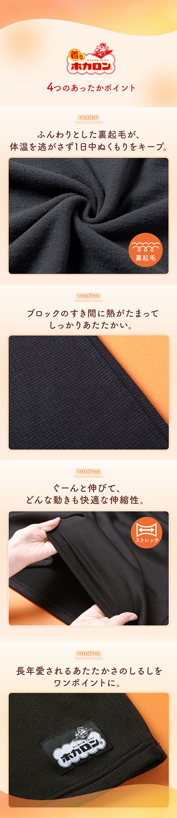 着るホカロン ブロックジャカード 長袖クルーネックシャツ メンズ インナー 裏起毛 保温