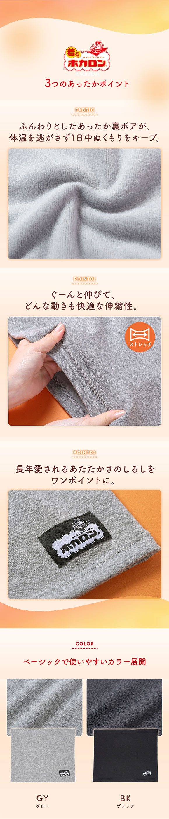 着るホカロン 裏ボア 腹巻 メンズ 保温 綿混 静電気軽減