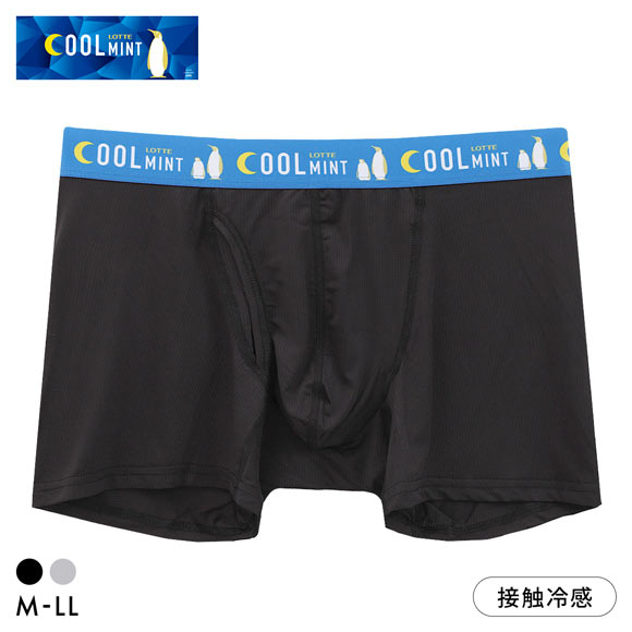 クールミント COOLMINT 接触冷感 無地 ボクサーパンツ メンズ ボトムス アンダーウェア