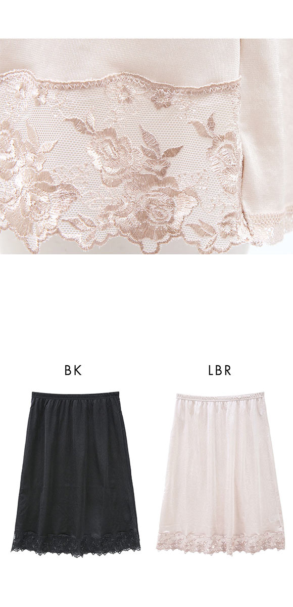 するんとアウターを着こなす ランジェリー チュールレース ペチコート