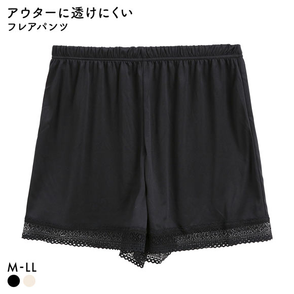すっきりとアウターを着こなす ランジェリー レース付き フレアパンツ レディース ペチパンツ