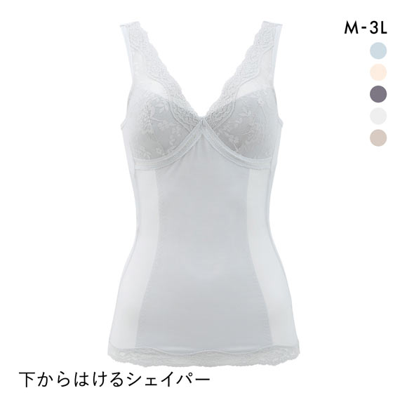 下からはけるブラシェイパー ボディシェイパー タンクトップ モールドカップ ノンワイヤー ブラトップ 補正下着
