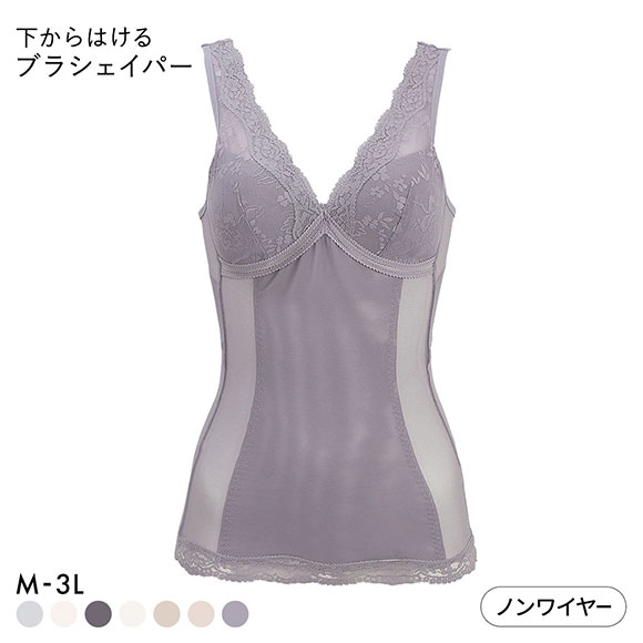 下からはけるブラシェイパー ボディシェイパー タンクトップ モールドカップ ノンワイヤー ブラトップ 補正下着