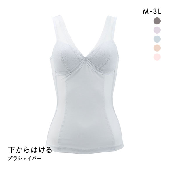 下からはけるブラシェイパー ボディシェイパー タンクトップ モールドカップ ノンワイヤー ブラトップ 補正下着