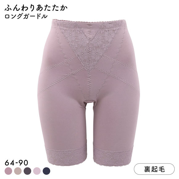 ふんわりあたたか裏起毛 ロングガードル レディース 保温 補正