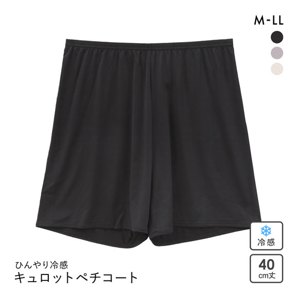 着るかき氷 ひんやり冷感 キュロットペチコート 40cm丈 レディース インナー