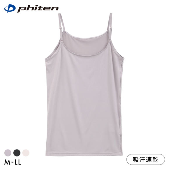 ファイテン phiten アクアチタン採用 ハイバック キャミソール レディース インナー